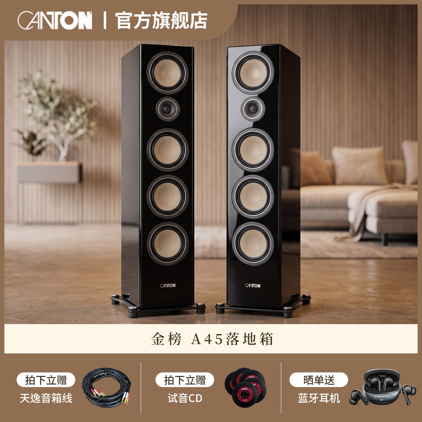 CANTON/德国金榜 A 45 家庭影院主音箱 客厅家用hifi落地箱