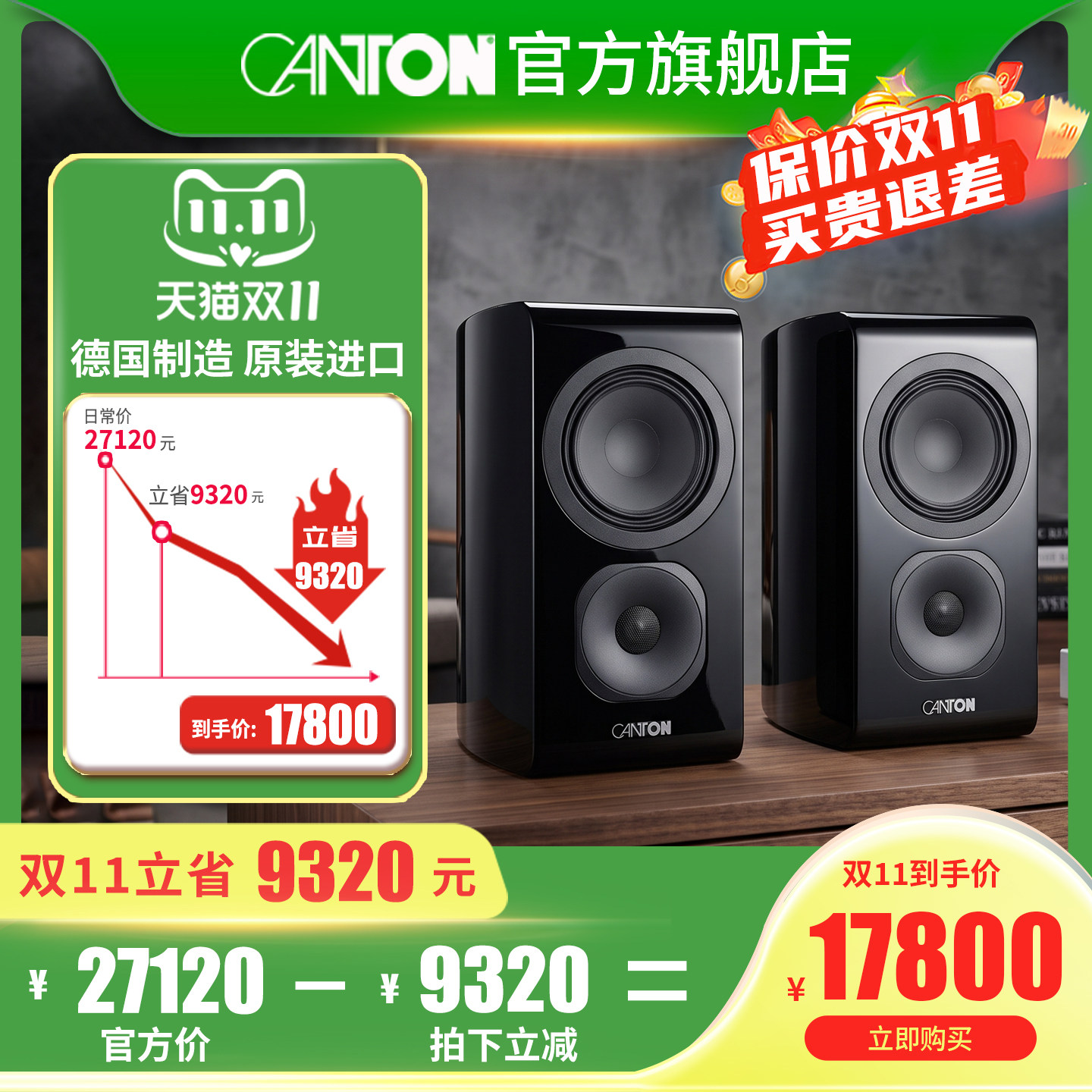 CANTON/德国金榜VENTO21HIFI家用原装进口音响高保真无源书架音箱