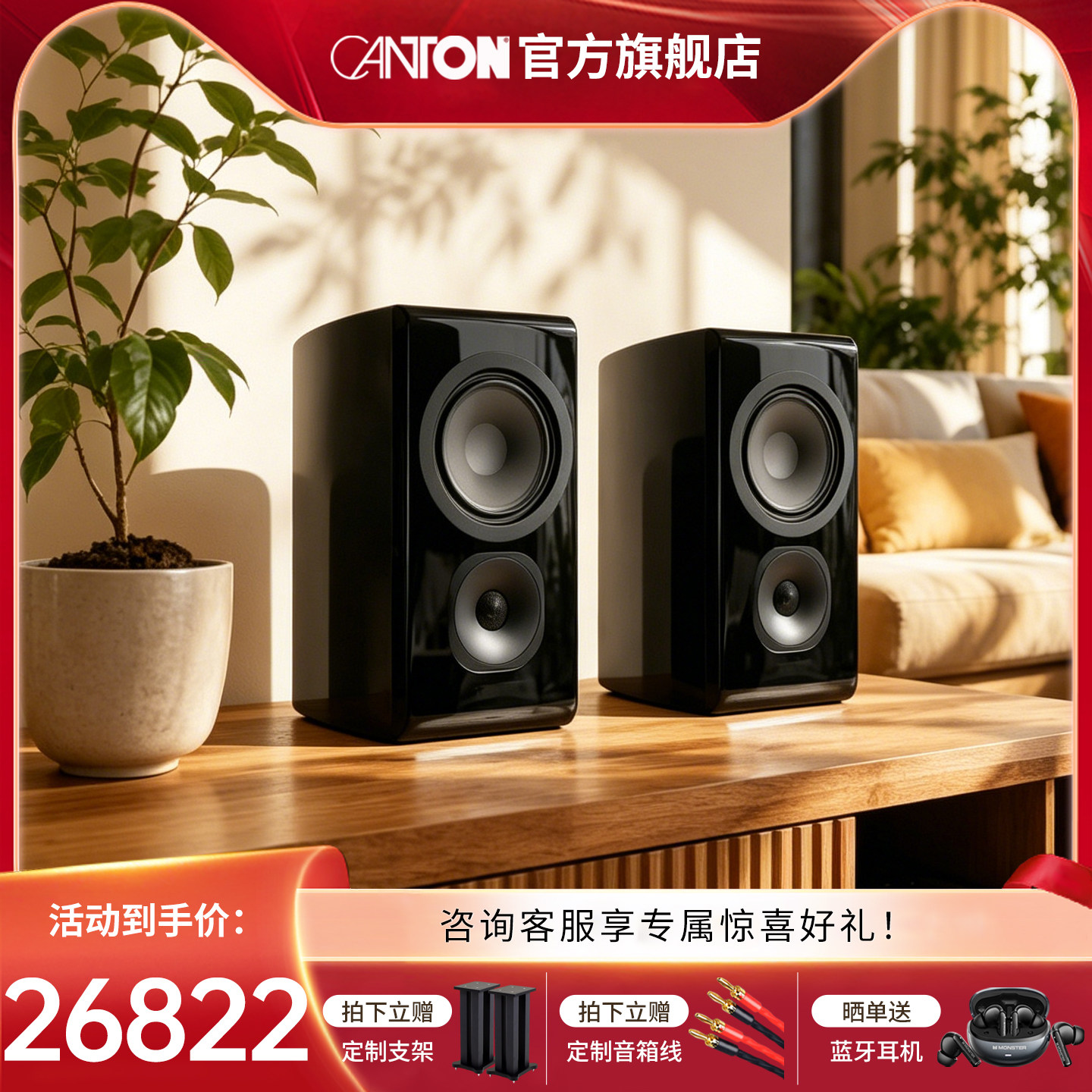 CANTON德国金榜VENTO 31 HIFI发烧级高保真原装进口无源书架音箱