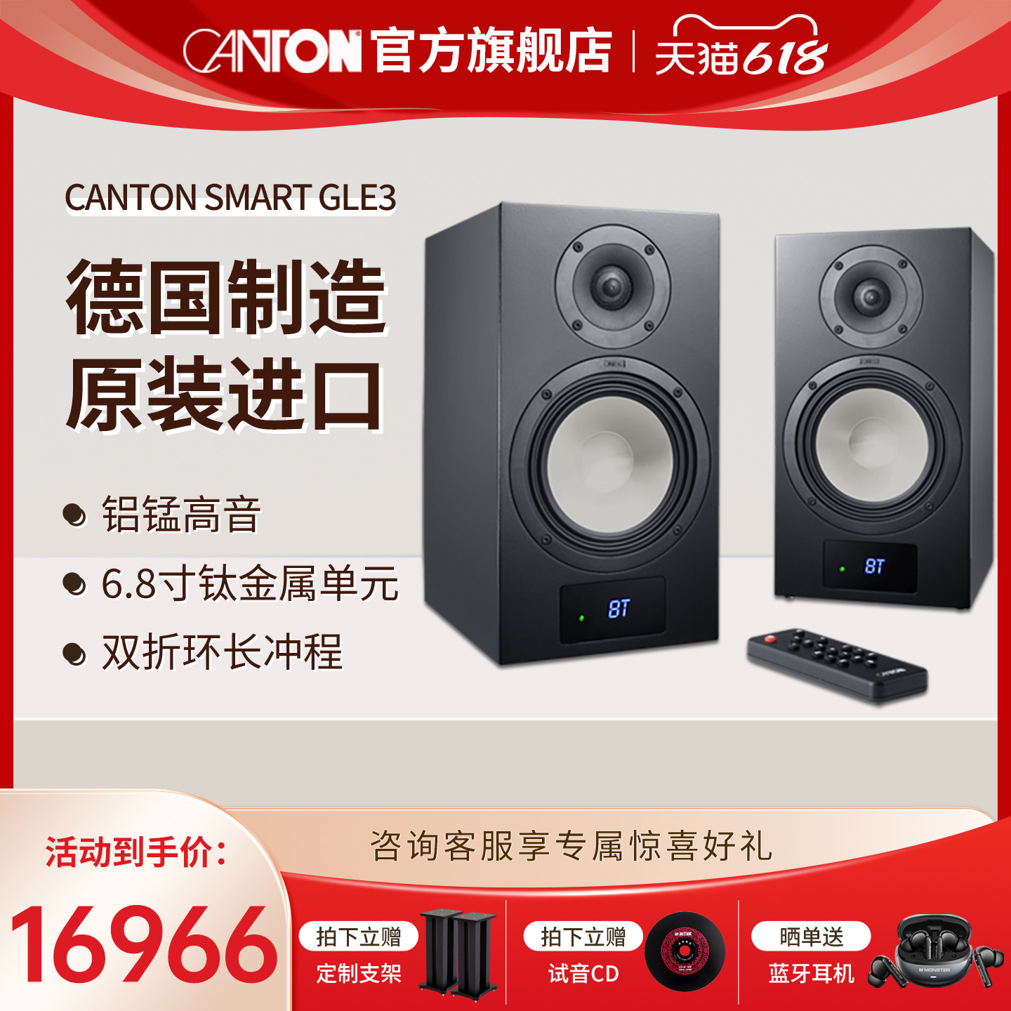 CANTON/金榜SMART GLE3 HIFI家用发烧有源音箱原装进口音响高保真
