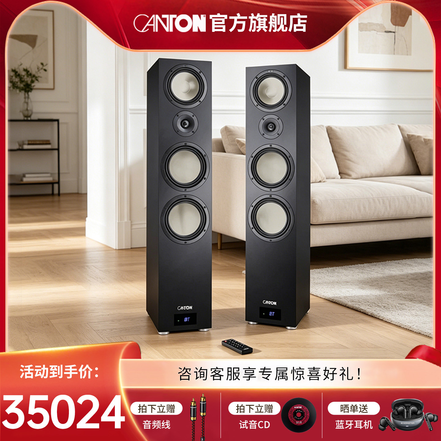 CANTON原装进口Smart GLE 9 HIFI家用发烧有源音箱高保真落地箱
