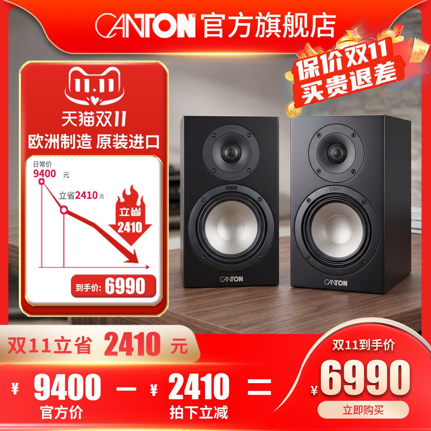 CANTON/德国金榜GLE20 HIFI桌面高保真原装进口家用无源书架音箱