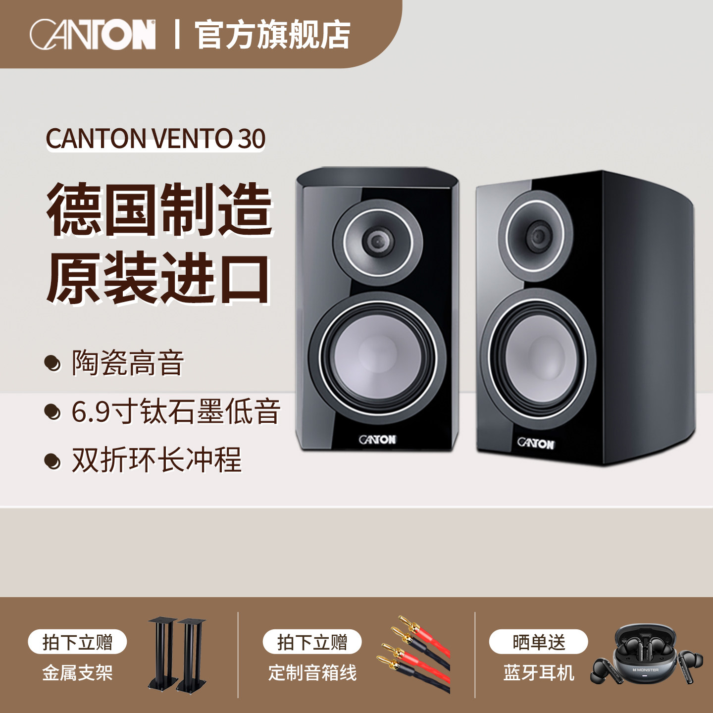 CANTON/德国金榜VENTO30HIFI家用发烧原装进口高保真无源书架音箱