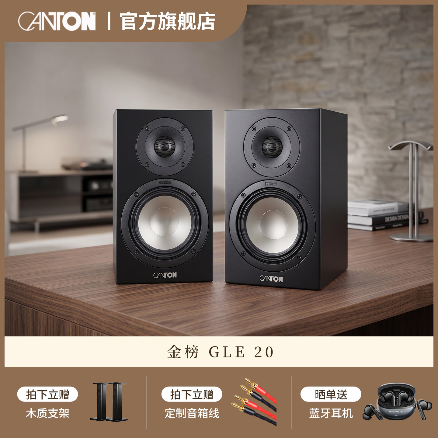 CANTON/德国金榜GLE20 HIFI桌面高保真原装进口家用无源书架音箱