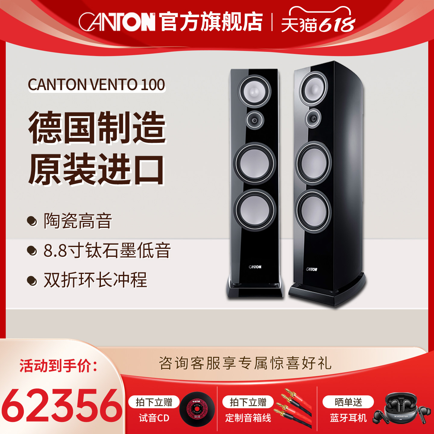 CANTON/金榜文托Vento 100家用客厅HI-END音响发烧德国进口落地箱