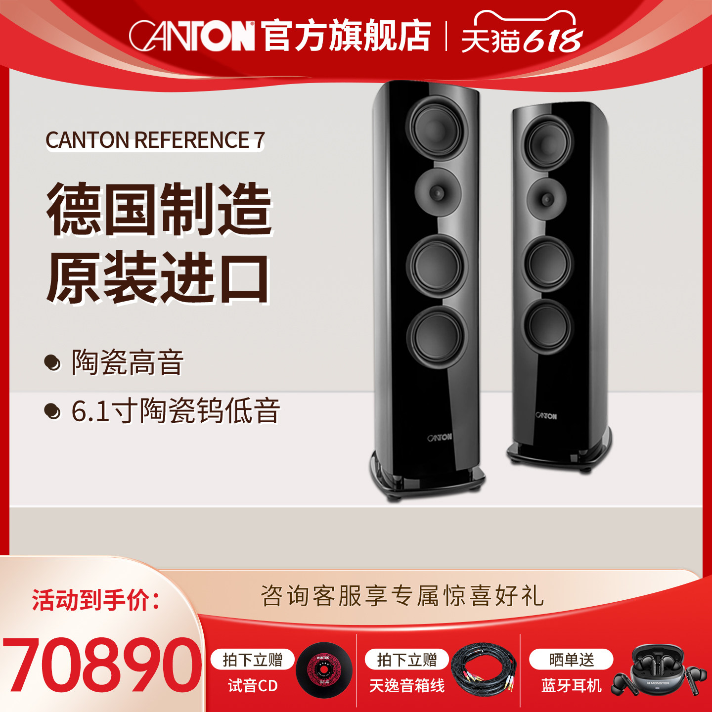 CANTON/金榜新款大师系列Reference7 HIFI发烧音箱旗舰系列落地箱