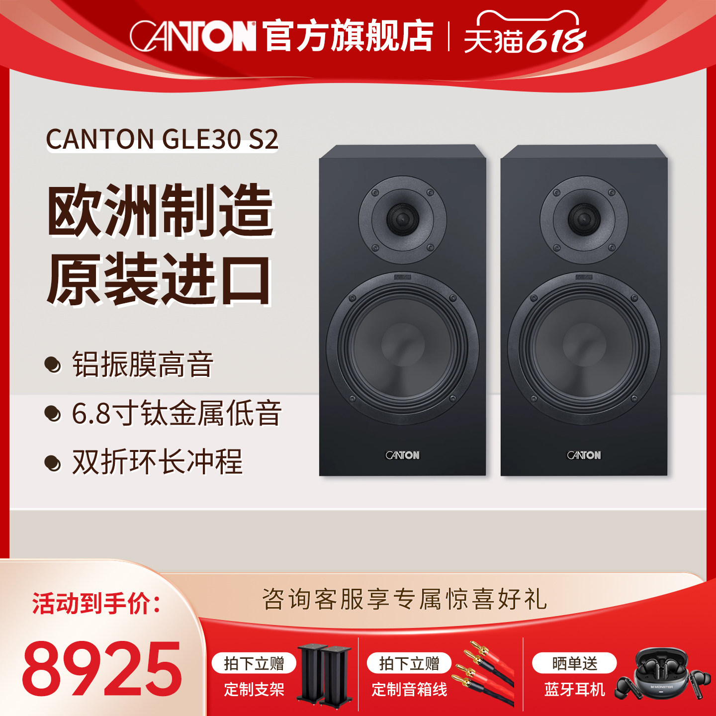 CANTON/德国金榜GLE30 S2 HIFI桌面高保真原装进口家用书架音箱