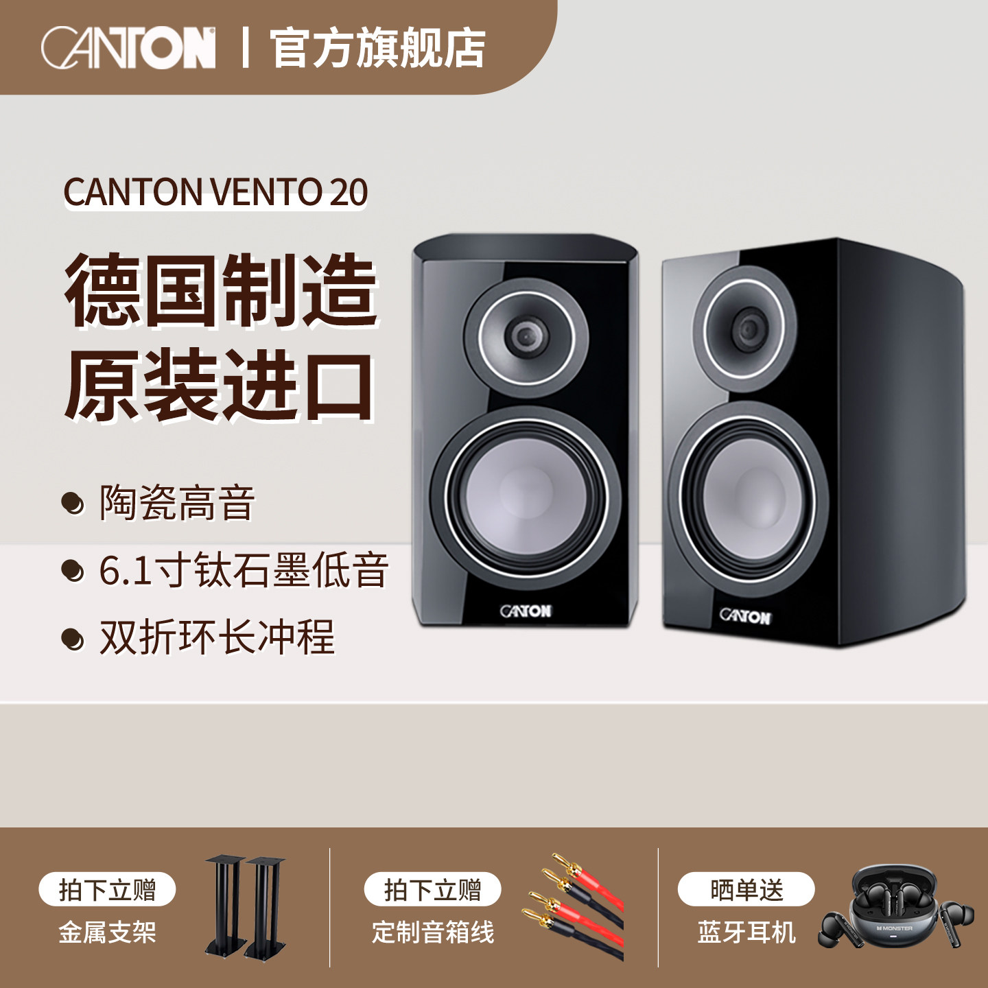 CANTON/德国金榜VENTO20HIFI家用原装进口音响高保真无源书架音箱
