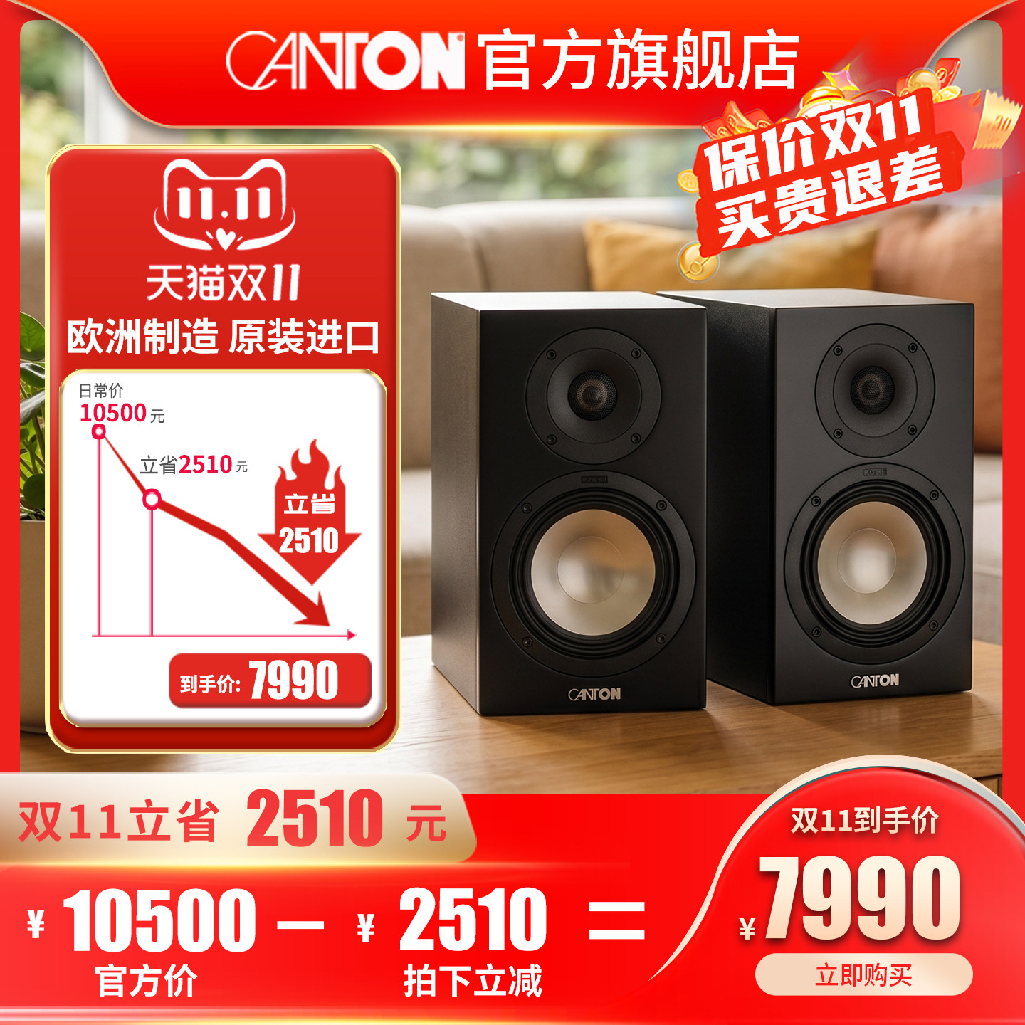 CANTON德国金榜GLE30 HIFI桌面高保真原装进口家用无源书架音箱