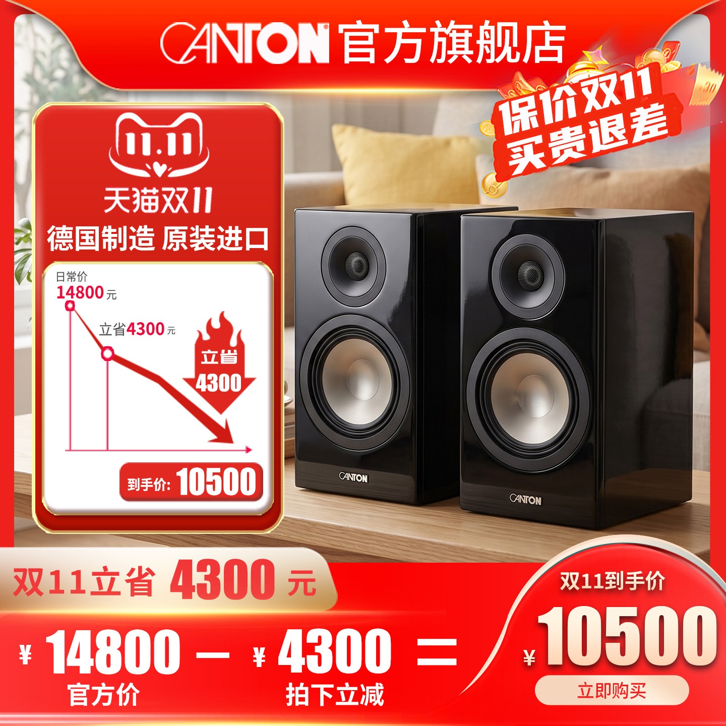 CANTON/德国金榜B30原装进口HIFI高保真无源2.0客厅发烧书架音箱