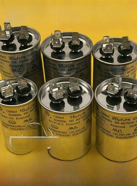 汉星Cbb65空调压缩机启动电容6Uf10Uf15Uf25Uf30Uf35Uf50Uf60Uf