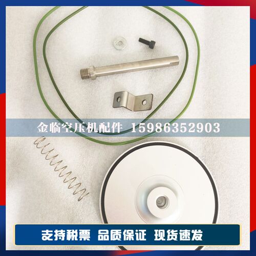 阿特拉斯空压机2901030200进气阀保养包GA90卸荷阀总成维修包配件