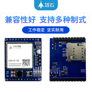 gprs模块物联网无线数据通讯dtu透传支持短信/语音2g gsm通信模组