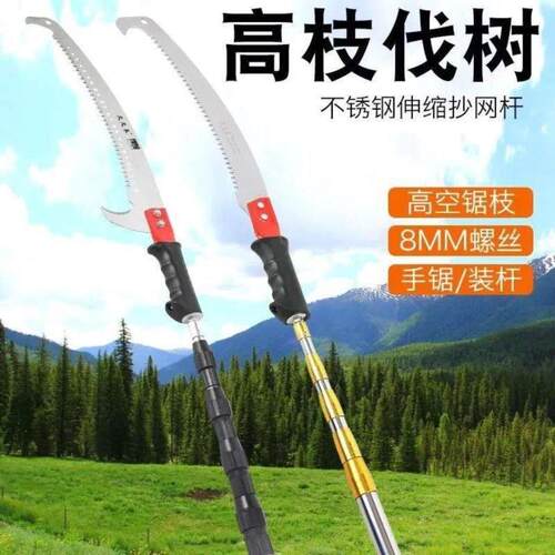 德国进口高空锯手工锯锯树锯子高枝锯伸缩杆家用修剪树枝香椿修树