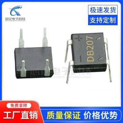 SEP品牌直插小方桥整流桥堆 DB207 2A1000V整流器 厂家直销