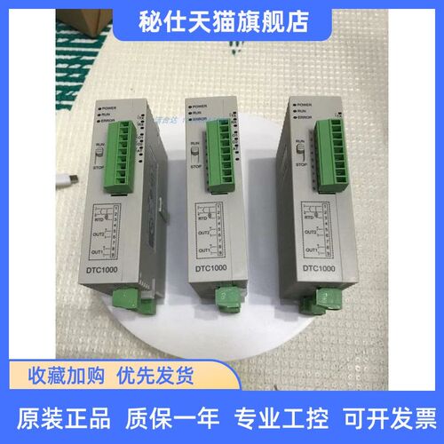 DTC1000R DTC1000V DTC1000C  DTC1000L 台达仪表 台达温控器 DTC
