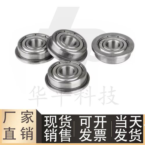 带法兰台阶轴承MF52/MF63/MF74/83/84/85/95 FR2/3/4/6/8/168 ZZ,