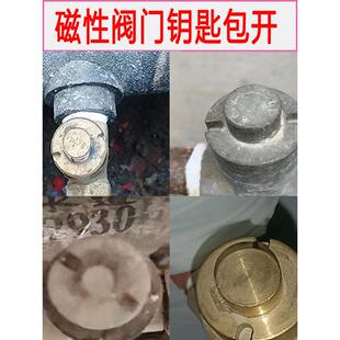 阀门钥匙磁性锁闭阀钥匙开关扳手自来水表前水阀闸阀防盗阀圆柱