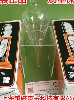 NDT-1梨形磁粉测定管 磁悬液浓度测淀管 沉淀管 梨型瓶离心试管