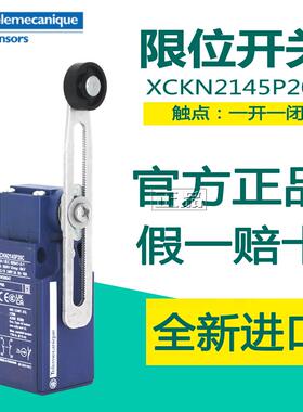 【原装正品】施耐德 特勒美科TE 极限开 关 行程开 关 XCKN2145P2