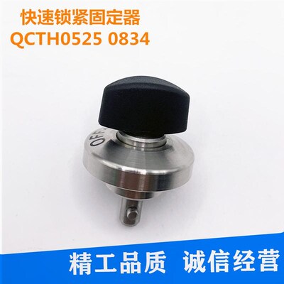 快速锁紧固定器凸轮套转拇指型QCTH0525 0834-10N/B-SUS
