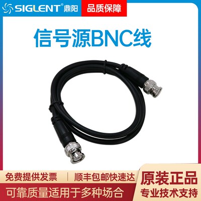 (SIGLENT)鼎阳信号源连接线RG223 BNC-BNC铜轴线长1米