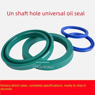 液压缸油封Un85/90*97/100/105/110/112/115*6/8/9/10/11.5/12/15