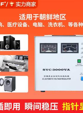 单相稳压器朝/稳鲜SC-20VOF00VA全自动V110V220V马达式交流压电源