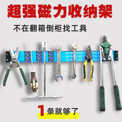 超大磁力收纳架磁力工具架刀具厨具强力磁条吸铁强力收纳神器包邮
