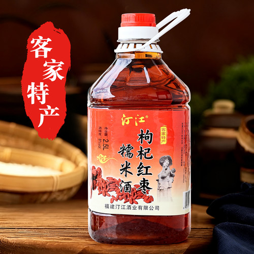 汀江枸杞红枣糯米酒8度2.5L桶装