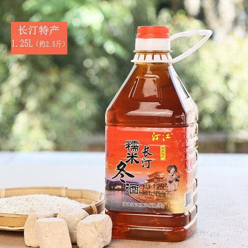 汀江糯米冬酒12度自然发酵
