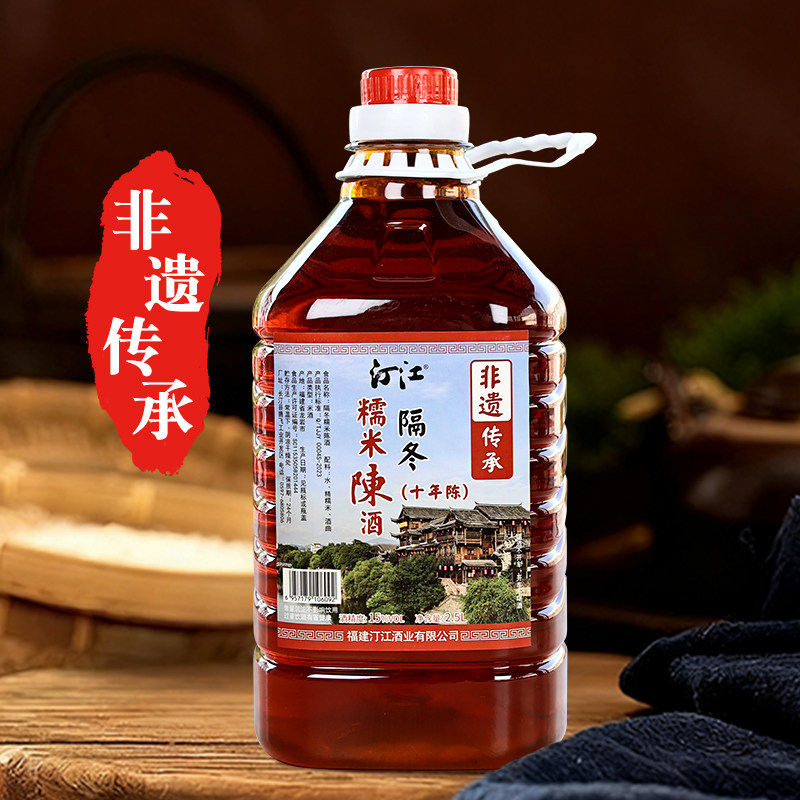 非遗汀江隔冬糯米陈酒十年陈15度2.5L桶装自然发酵正宗客家糯米酒