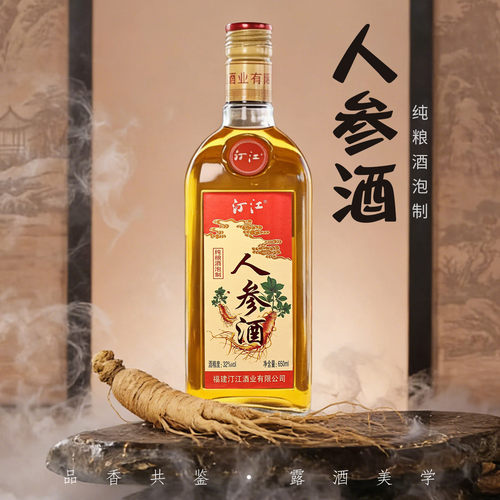 汀江人参酒32度650ml瓶装
