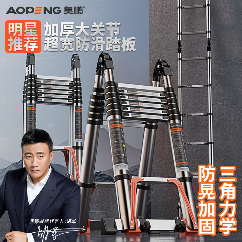 奥鹏多功能伸缩梯折叠铝合金人字梯加厚工程梯子家用可携式升降楼