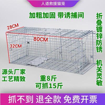 抓猫笼人道救助捉猫神器新款抓猫器捕猫笼子全自动逮猫神器捕猫笼