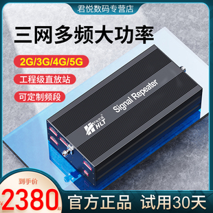 手机信号放大增强器五频移动电信联通网络接收加强山区地下室家用