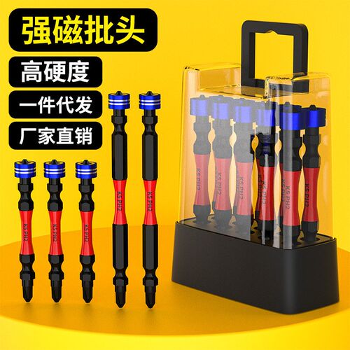 K5防滑强磁圈批头双端十字电动磁圈螺丝刀起子批头电钻风批高硬度