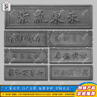 仿古门头字匾空白牌匾砖雕中式门楼徽派壁照水泥背景装饰古建浮雕