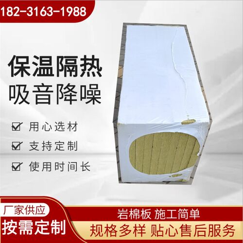 防火岩棉75厚保温棉国标75mm屋面隔音建筑材料7个半厚120kg