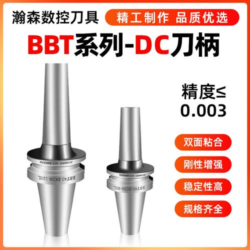 动平衡DC高精度bt刀柄BBT50/40/40后拉式深腔加长高速刀柄CNC数控