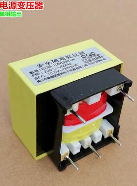 10.5V350mA热水器电源板变压器EI35-10503501X安全隔离5针脚单组