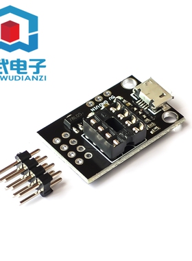 T42 ATtiny13A/ATtiny25 /ATtiny45/ATtiny85 可插开发编程板