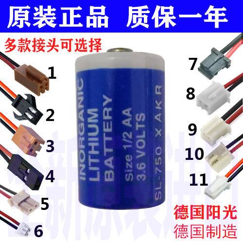 SL-750 3.6V SIZE1 2AA 3.6V锂电池 带轴线脚