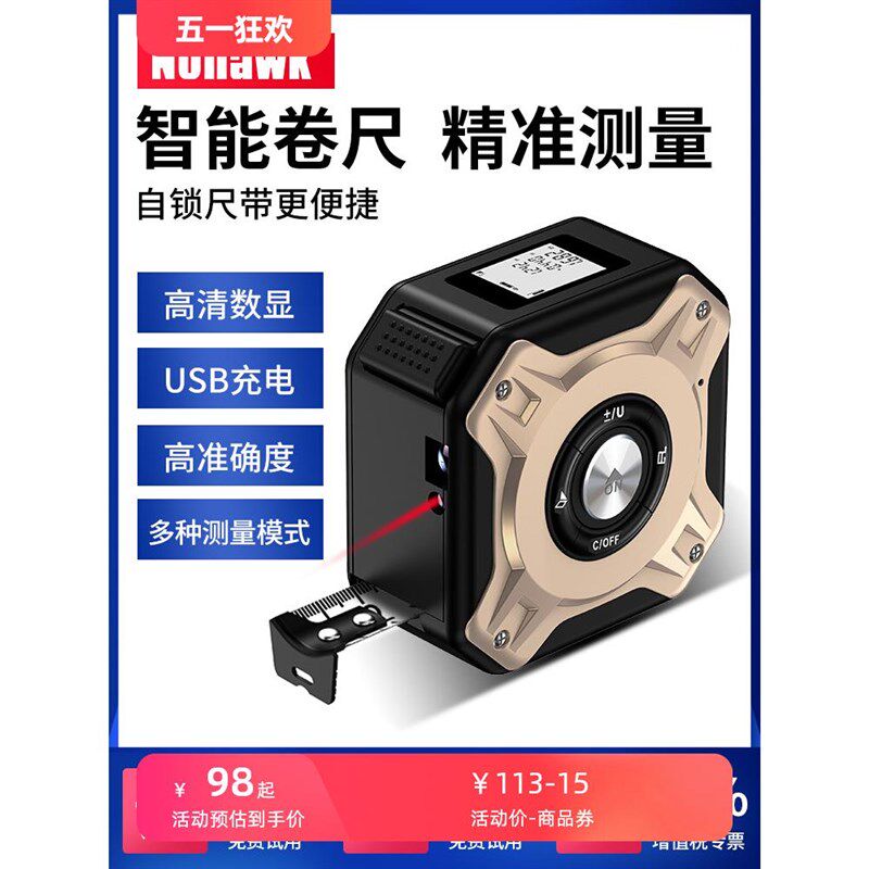 红外线激光测距仪高精度卷尺测量仪户外手持距离电子尺量房仪木工