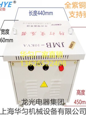 华匀JMB-10KVA行灯变压器 照明变压器380转60V铝线圈