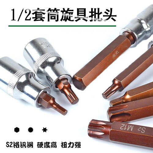 大飞S2内六角压批旋具梅花米字风批头汽修加长40件套星批M型T系列