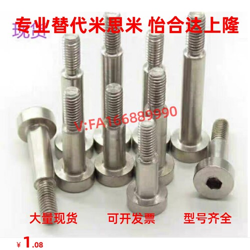 M3/m4不锈钢40等高螺丝SMSB4.5/5/5.5-6/8/10/12/15/20/25/30/35