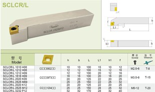 95度弹簧钢外圆数控刀杆 SCLCR/SCLCL 1212H06 1616H09 2020K09