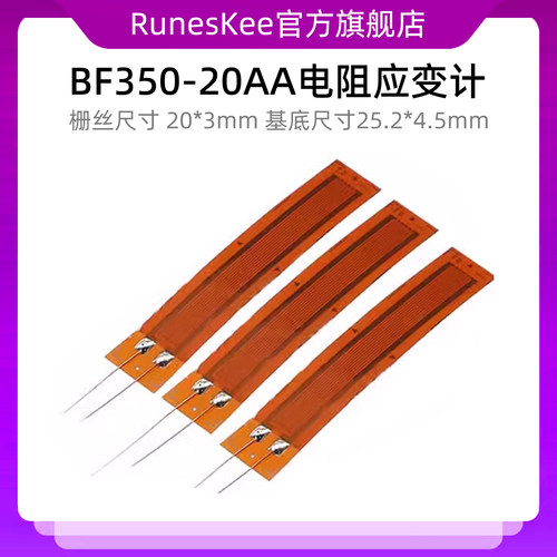 水泥混凝土应变片BF350-20AA箔式电阻应变计 单桥350欧压力传感器