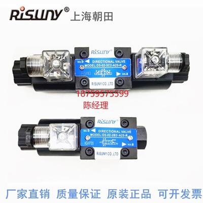 RISUNY上海朝田D5-02/03-3C2 3C3 2B2 2B2L 3C60 3C4-A25D2电磁阀